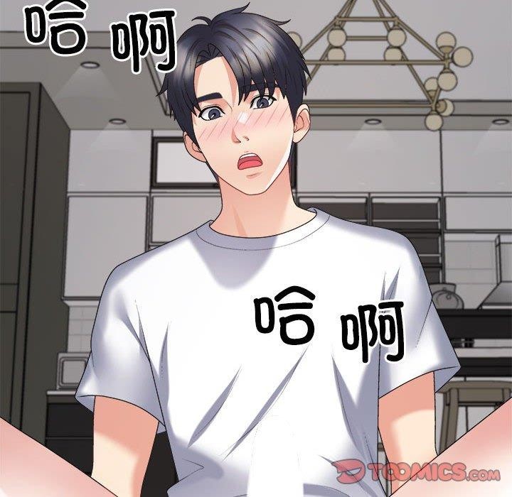 不同寻常的爱第36話