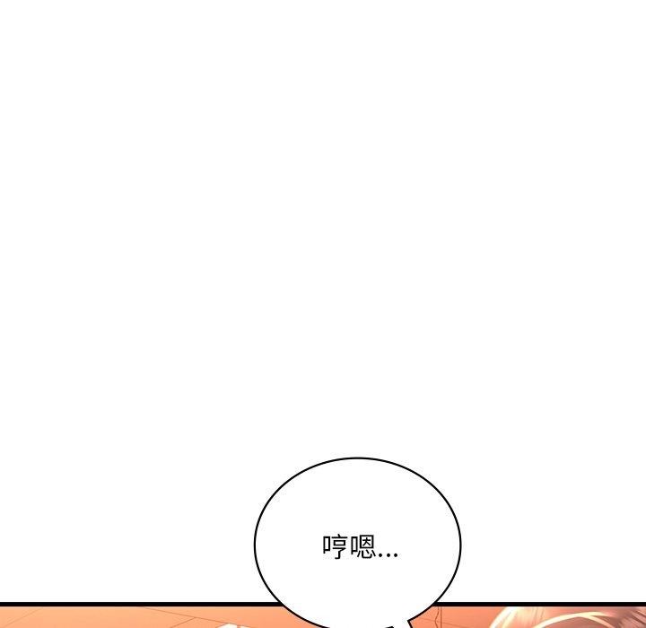 渴望占有她第51話