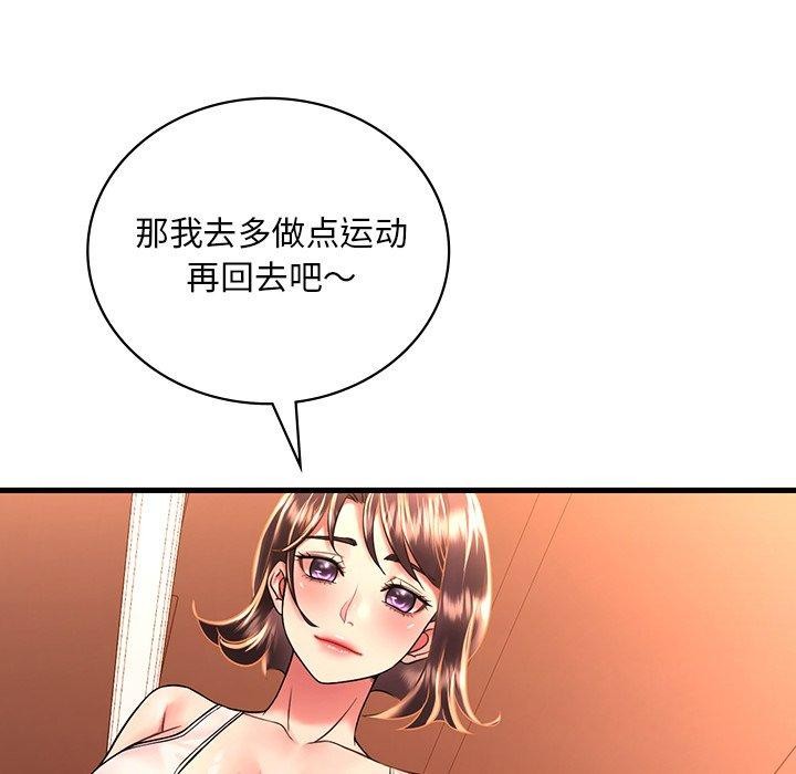 渴望占有她第51話