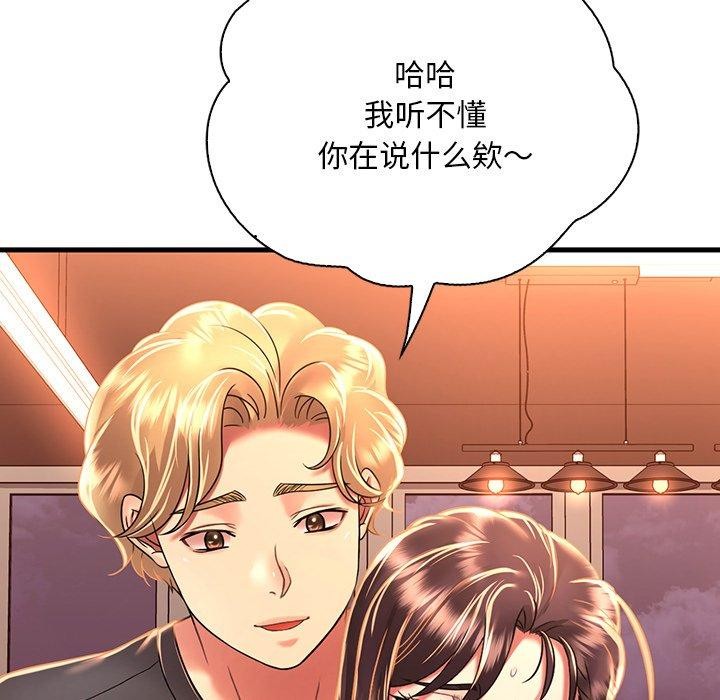 渴望占有她第51話