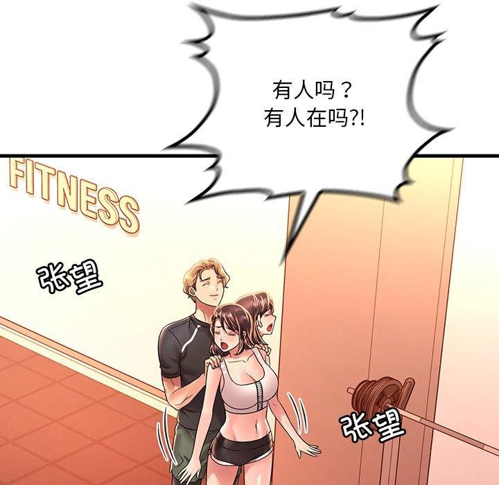 渴望占有她第51話