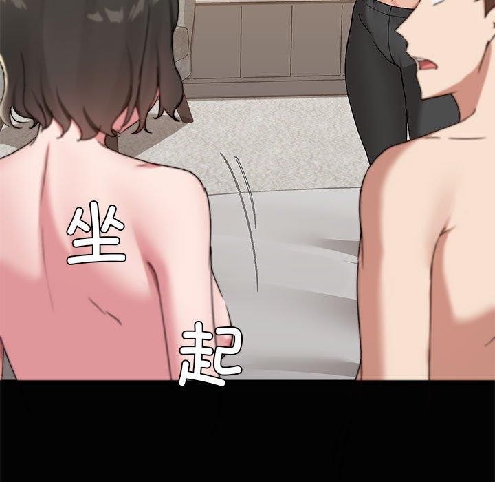 共享男友第20話