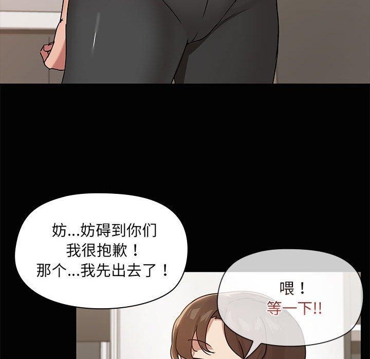 共享男友第20話