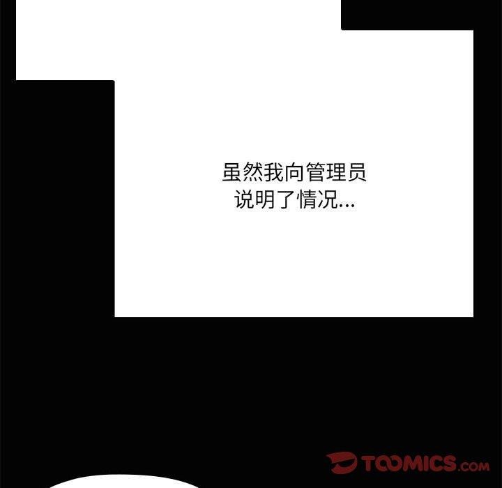 共享男友第20話