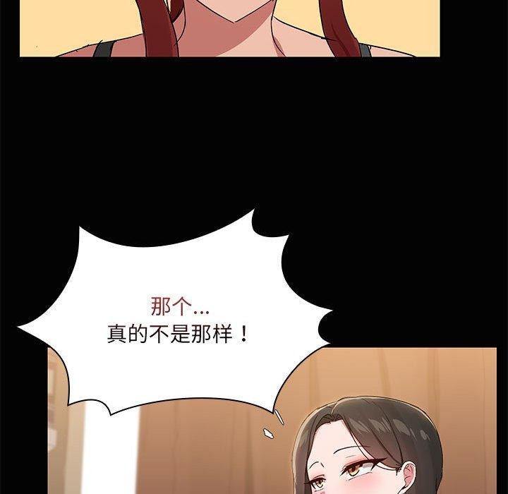 共享男友第20話