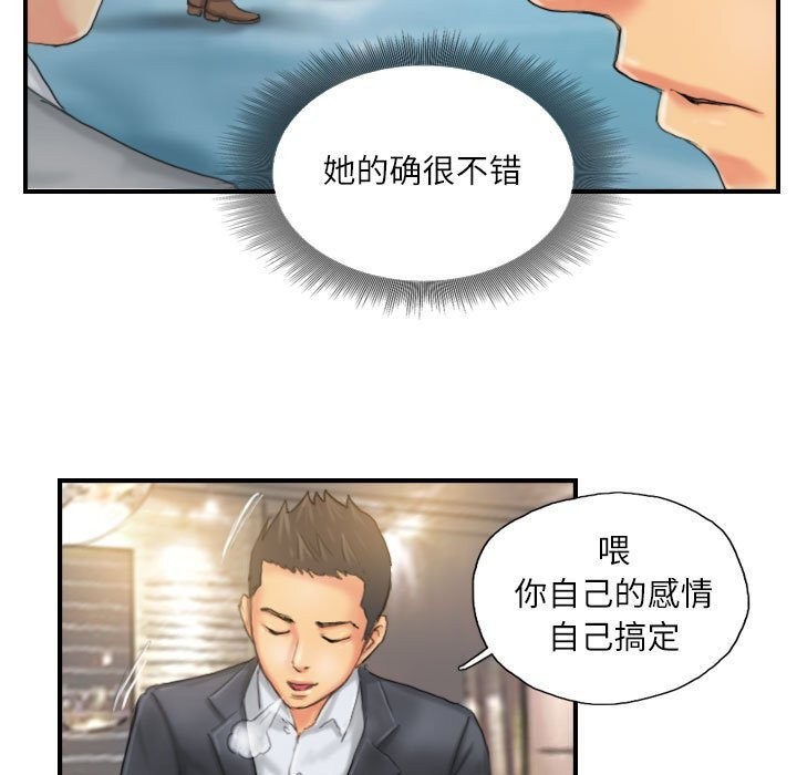 灵魂互换第24話