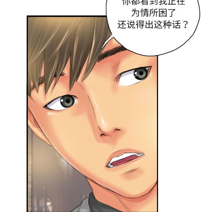 灵魂互换第24話