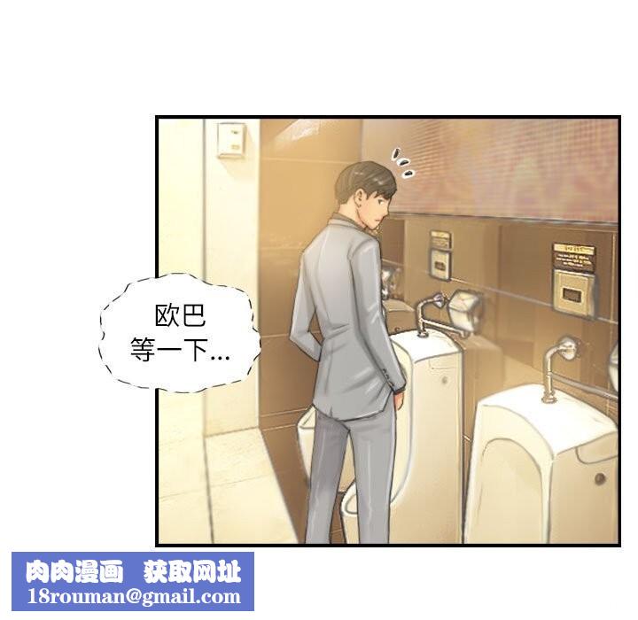 灵魂互换第24話