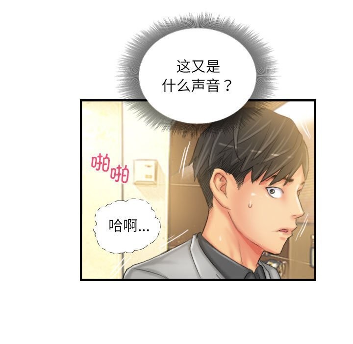 灵魂互换第24話