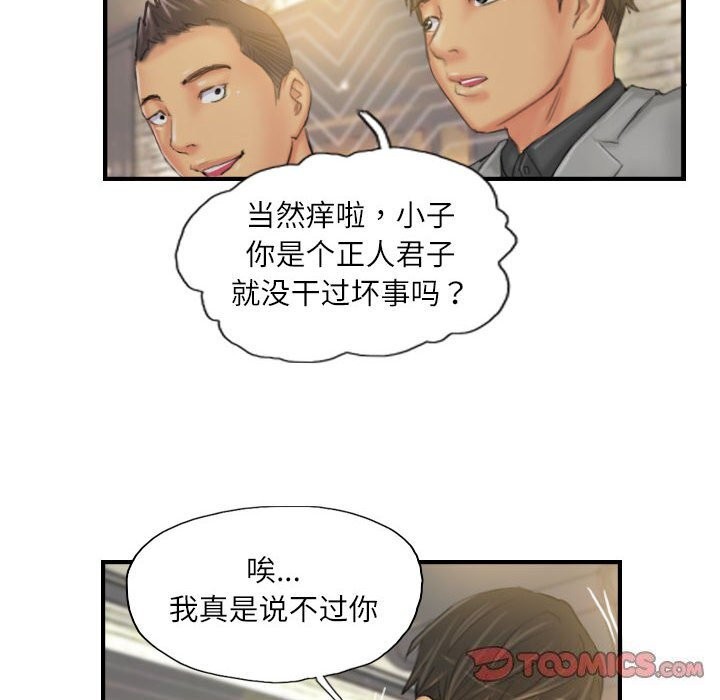 灵魂互换第24話