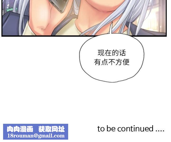 灵魂互换第24話