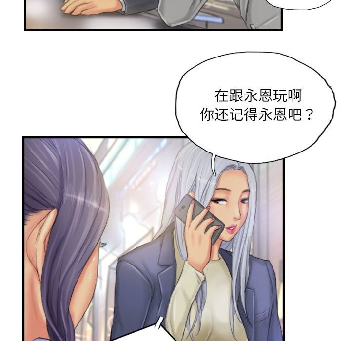 灵魂互换第24話