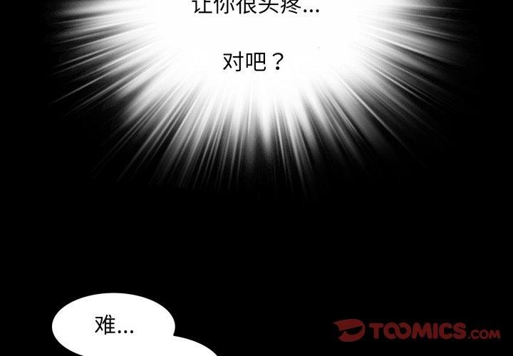夜之花第24話