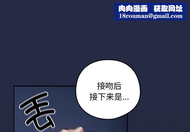 下班后的例行恋爱第43話