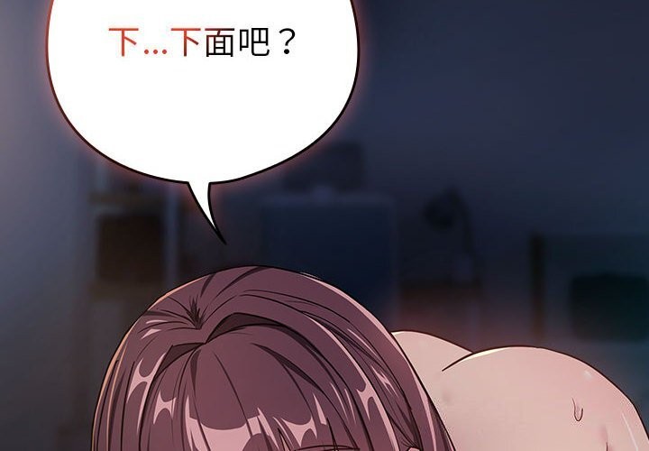 下班后的例行恋爱第43話