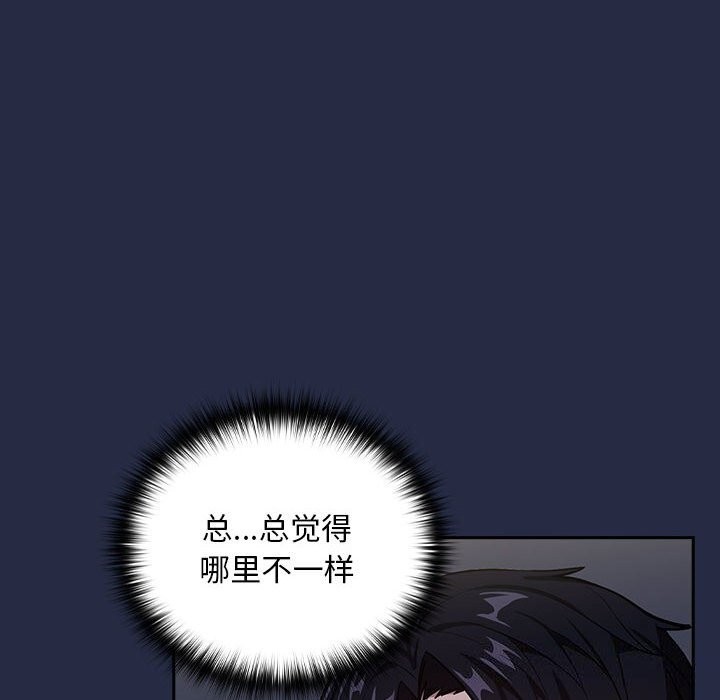 下班后的例行恋爱第43話