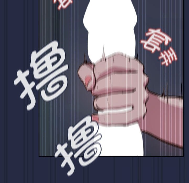 下班后的例行恋爱第43話