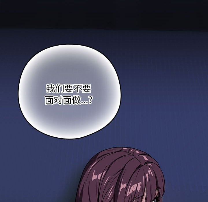 下班后的例行恋爱第43話