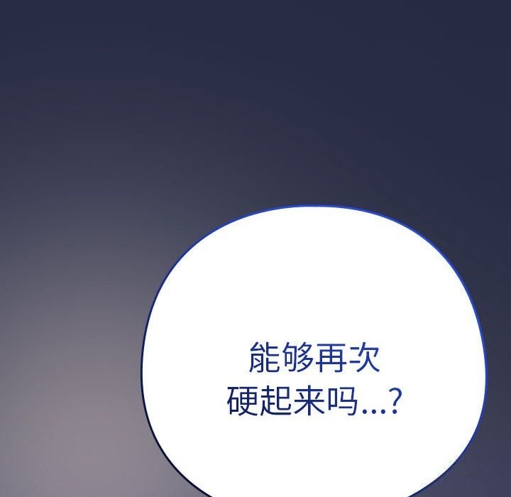 下班后的例行恋爱第43話