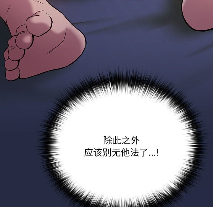 下班后的例行恋爱第43話