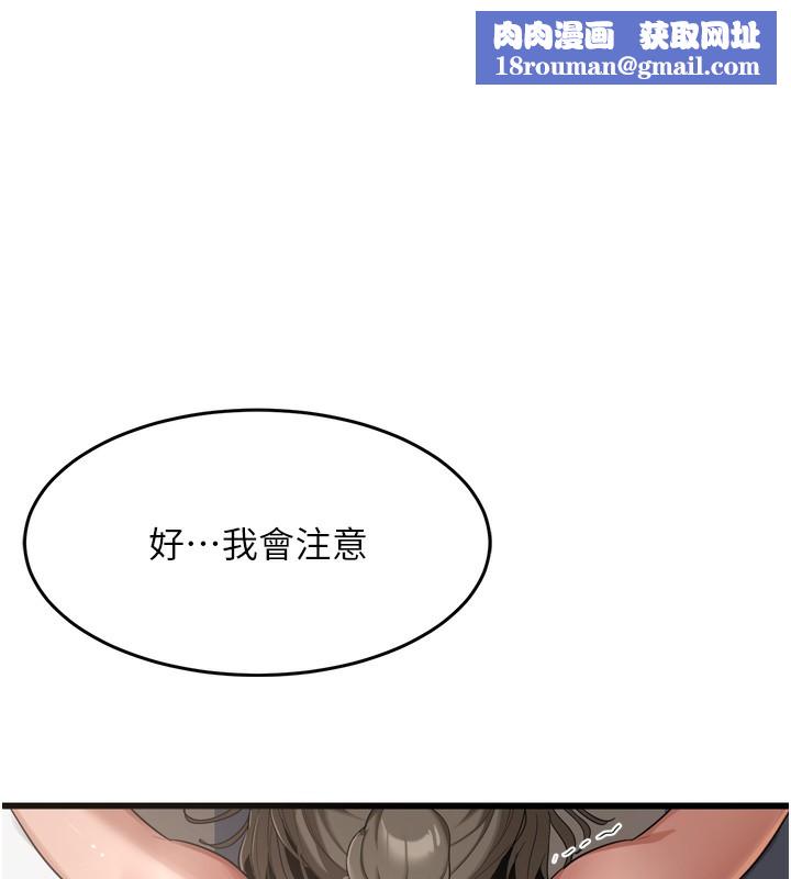 熟女交換計畫第2話-夜半偷襲觀察對象