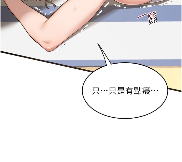 熟女交换计画第2話-夜半偷襲觀察對象