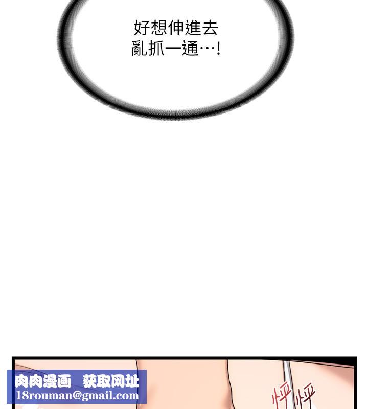 熟女交換計畫第2話-夜半偷襲觀察對象