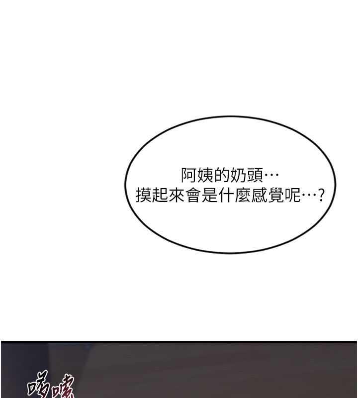 熟女交换计画第3话-好兄弟共享计画开始!