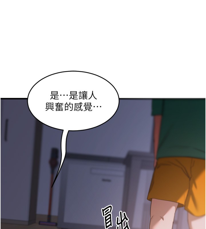 熟女交换计画第3话-好兄弟共享计画开始!