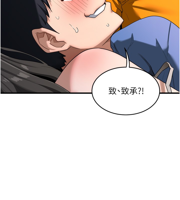 熟女交換計畫第3話-好兄弟共享計畫開始!