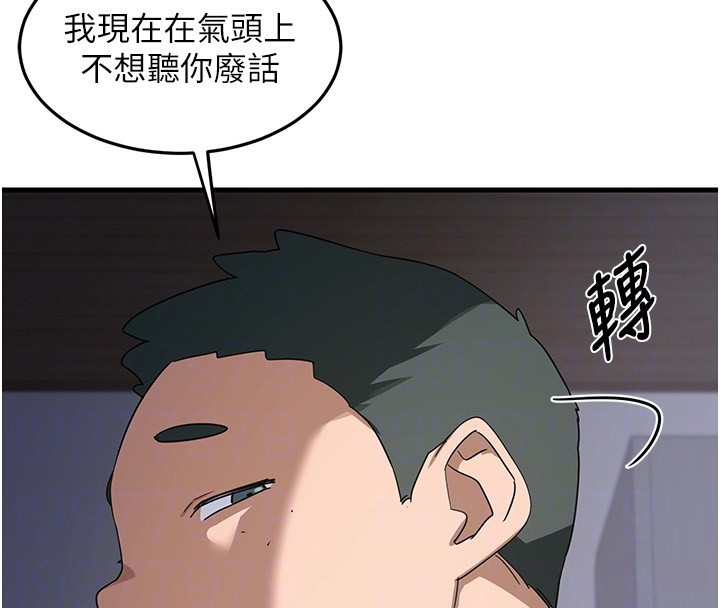 熟女交换计画第3話-好兄弟共享計畫開始!