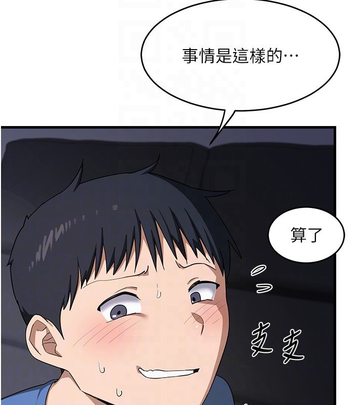 熟女交換計畫第3話-好兄弟共享計畫開始!