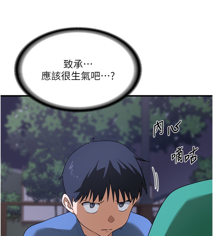 熟女交换计画第3話-好兄弟共享計畫開始!