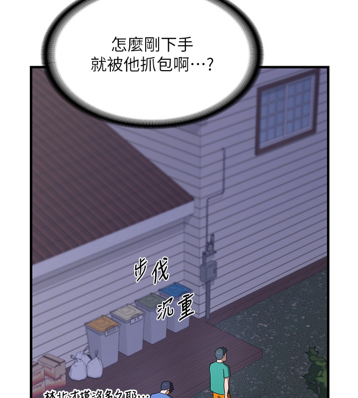 熟女交换计画第3話-好兄弟共享計畫開始!