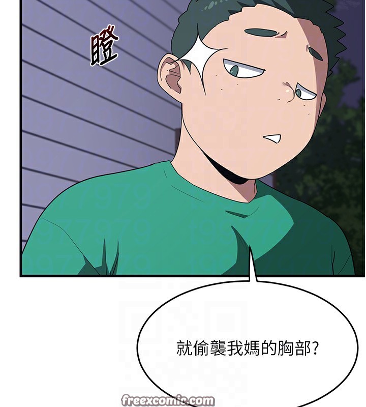 熟女交換計畫第3話-好兄弟共享計畫開始!