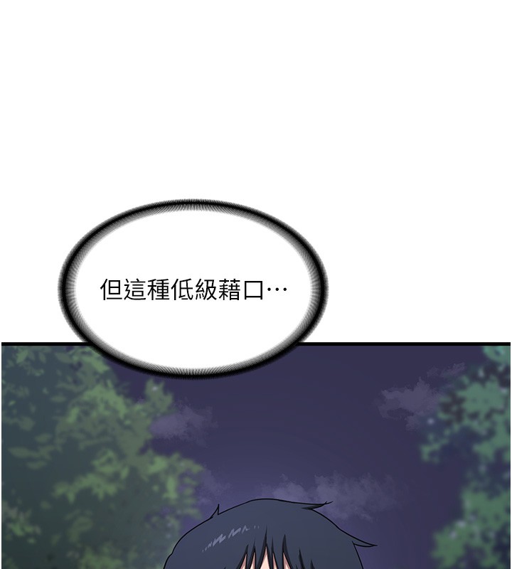 熟女交换计画第3話-好兄弟共享計畫開始!