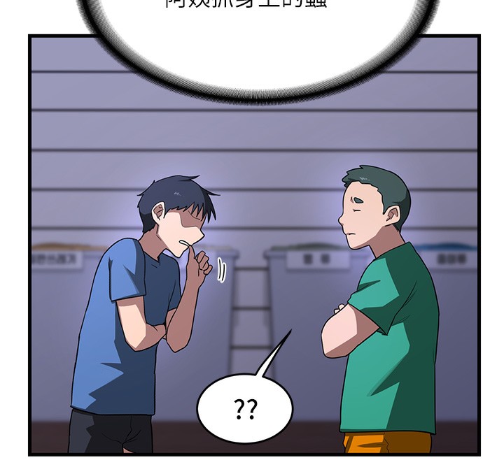 熟女交換計畫第3話-好兄弟共享計畫開始!