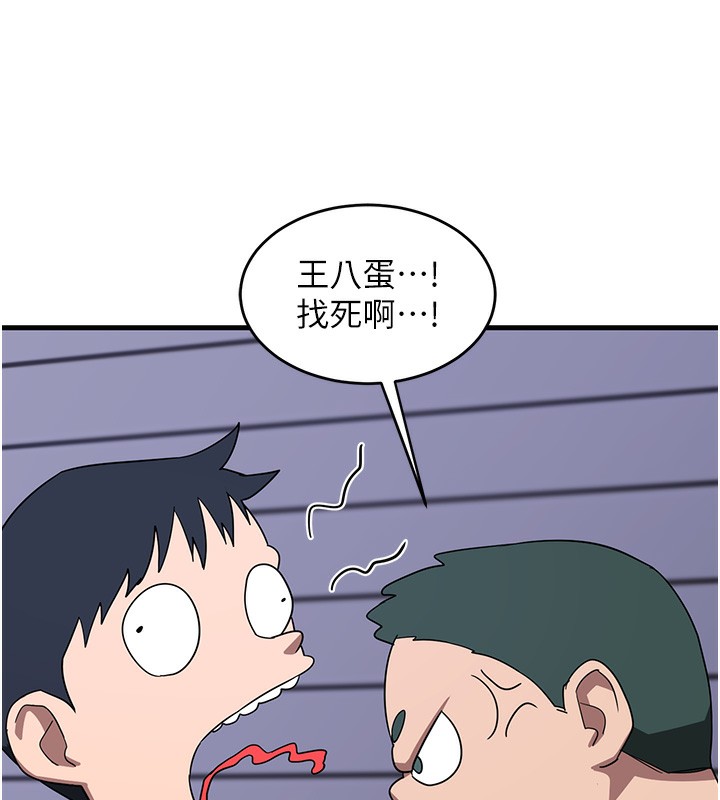 熟女交换计画第3話-好兄弟共享計畫開始!