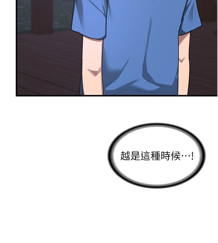 熟女交換計畫第3話-好兄弟共享計畫開始!