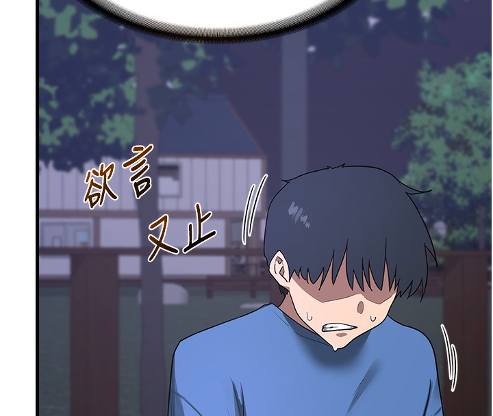 熟女交换计画第3話-好兄弟共享計畫開始!