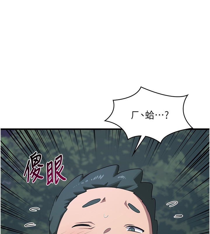 熟女交换计画第3話-好兄弟共享計畫開始!