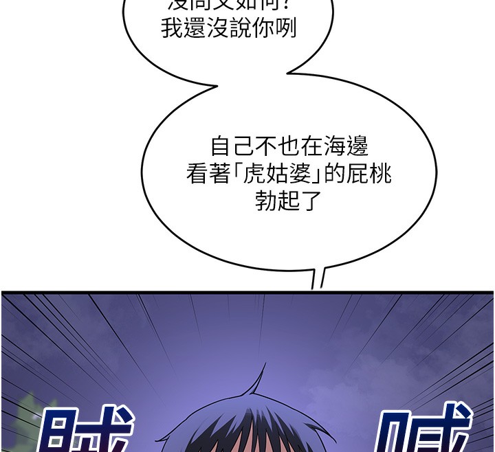 熟女交换计画第3話-好兄弟共享計畫開始!