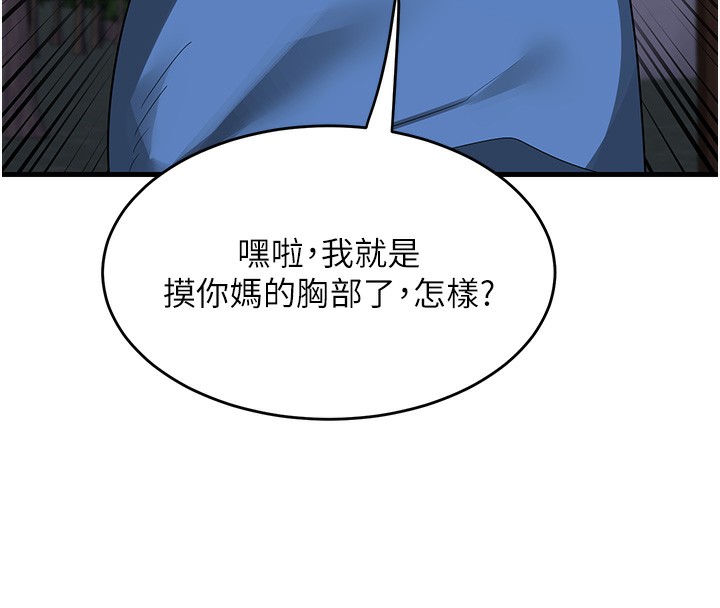 熟女交换计画第3話-好兄弟共享計畫開始!