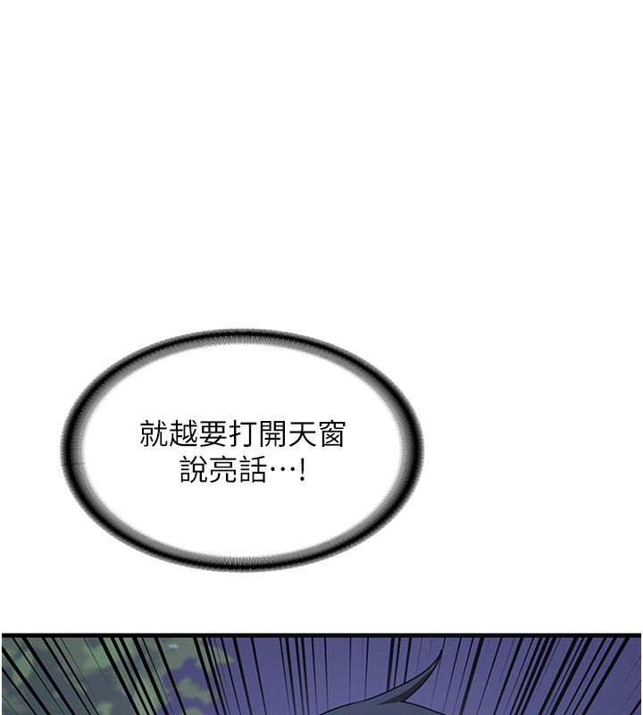 熟女交换计画第3話-好兄弟共享計畫開始!