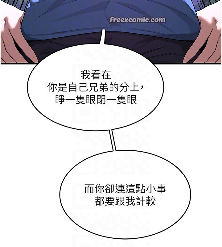 熟女交换计画第3話-好兄弟共享計畫開始!