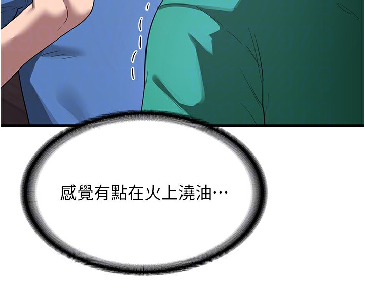 熟女交换计画第3話-好兄弟共享計畫開始!