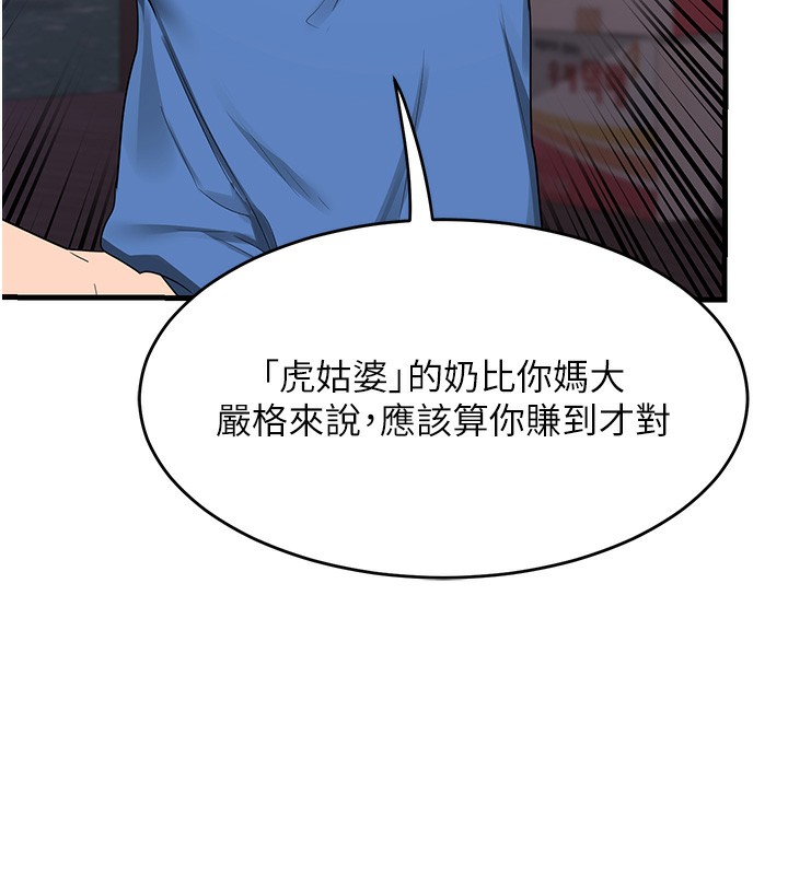 熟女交换计画第3話-好兄弟共享計畫開始!