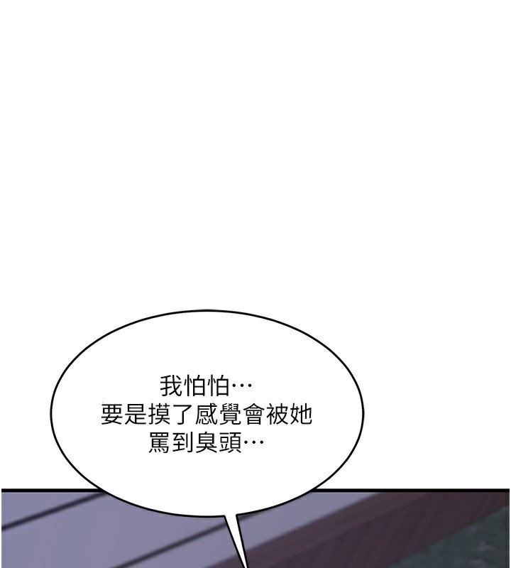 熟女交換計畫第3話-好兄弟共享計畫開始!