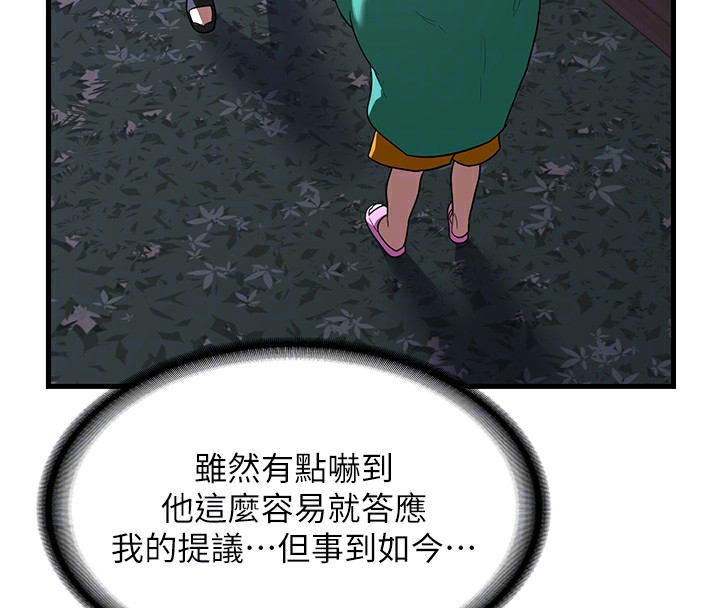 熟女交换计画第3話-好兄弟共享計畫開始!