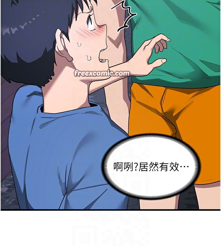 熟女交換計畫第3話-好兄弟共享計畫開始!